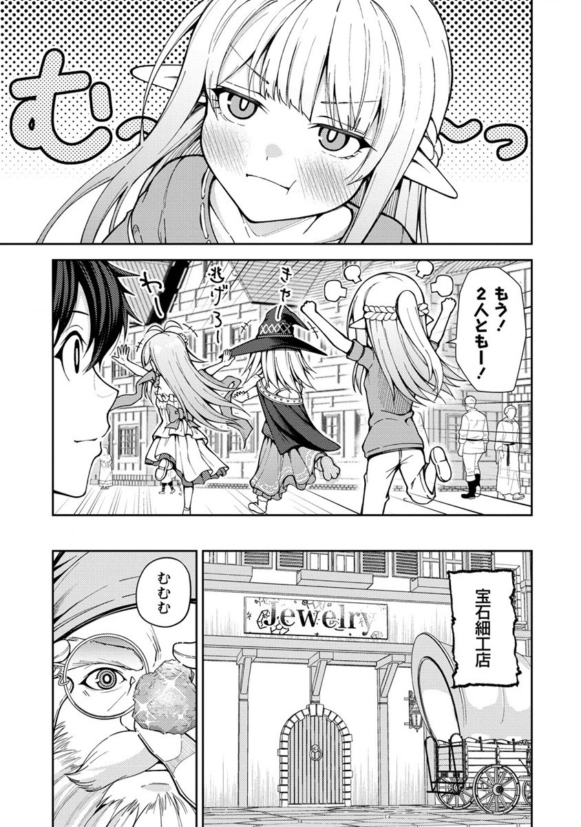 Saibai Megami! Risoukyou O Shuufuku Shiyou - Chapter 15.2 - Page 4